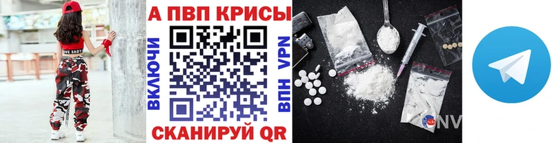 A-PVP СК КРИС  кракен зеркало  Добрянка 