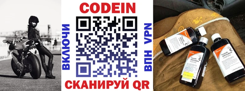 Кодеиновый сироп Lean Purple Drank  купить наркотик  Добрянка 