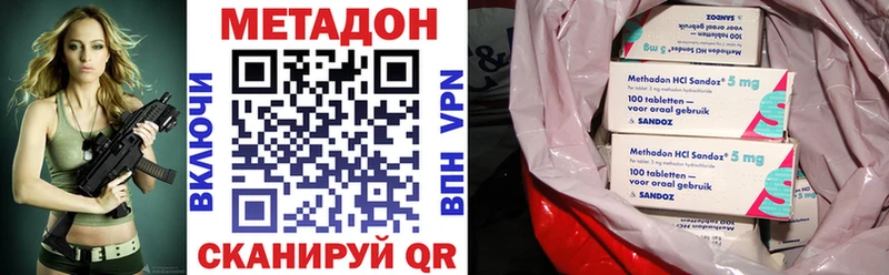 Метадон methadone  блэк спрут   Добрянка 